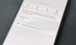 Отметка, из-за которой становится не по себе