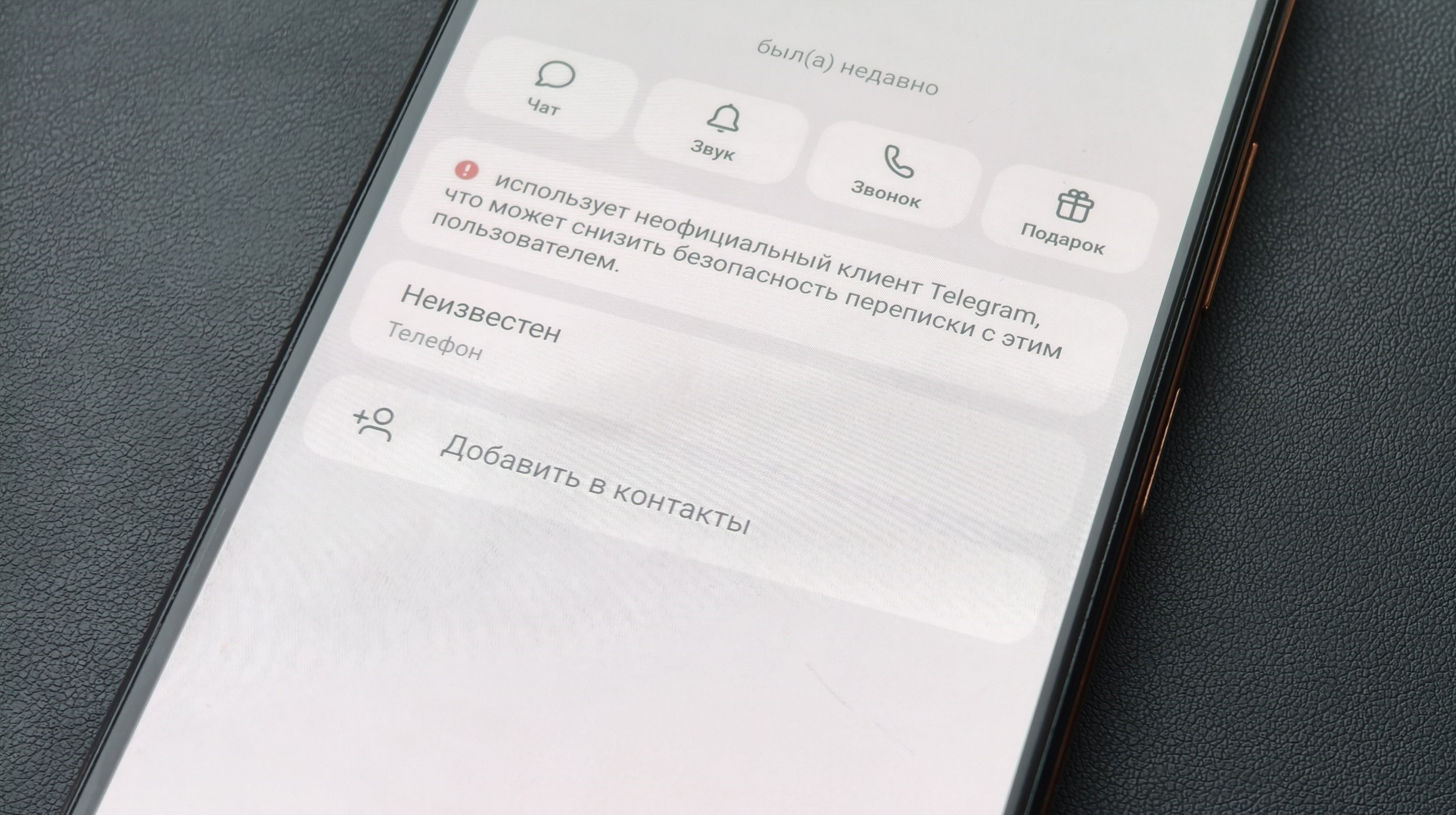 Отметка, из-за которой становится не по себе. Фото.