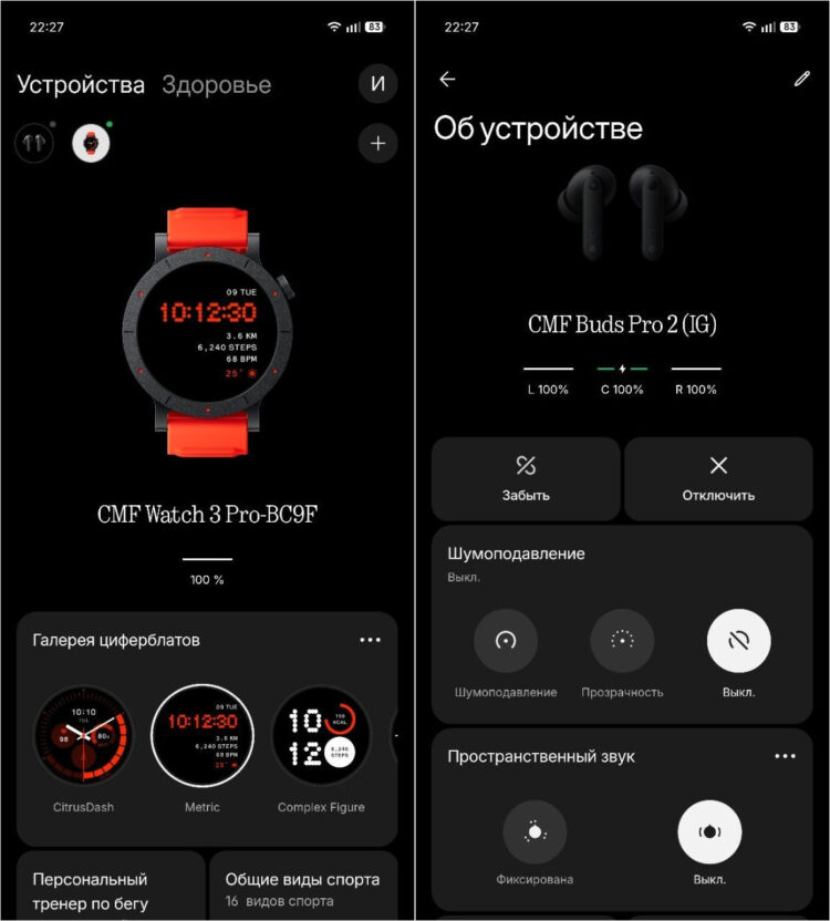 Все фирменные аксессуары настраиваются через приложение Nothing X. Фото.