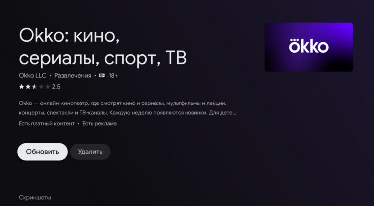 Заранее обновите приложение для просмотра. Фото.