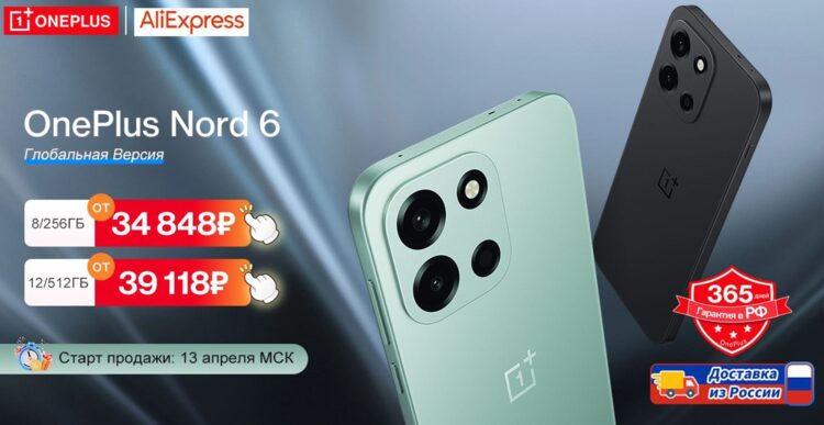 Смартфон хоть и новый, но уже продается со скидкой для «ранних пташек». Фото.