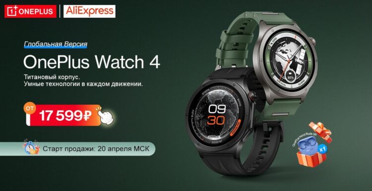 Новые часы OnePlus уже доступны по сниженной цене. Фото.