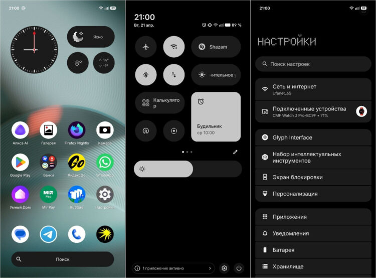 Nothing OS реально приятная и напоминает чистый Андроид. Фото.