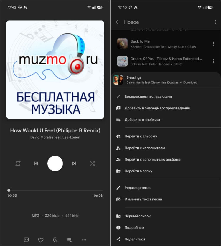 Минималистичный плеер подойдет для слабых смартфонов. Фото.