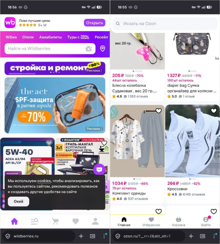 Озон и ВБ работают через браузер даже с VPN. Фото.