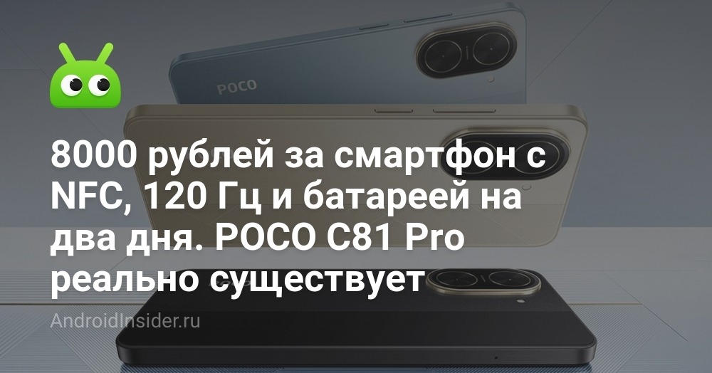 Xiaomi's Poco C81 Pro: A 6.9-Inch Smartphone for Under $100 with a 6,000 mAh Battery — image 2