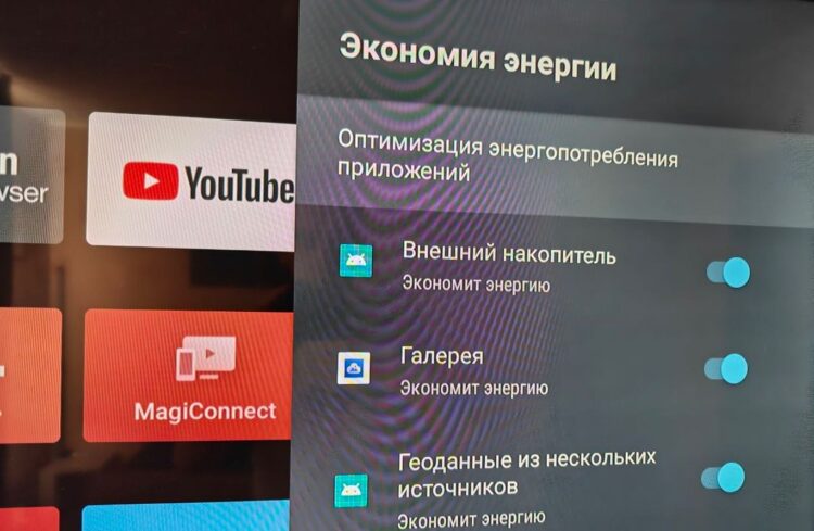На некоторых ТВ есть настройка экономии энергии, включенная по умолчанию для всех приложений. Но у части приложений ее можно выключить. Фото.