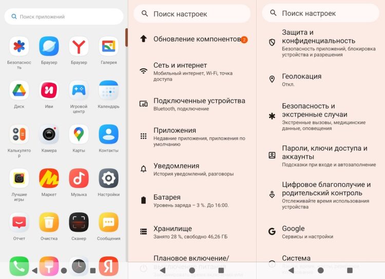 Так выглядит оболочка без HyperOS. Фото.