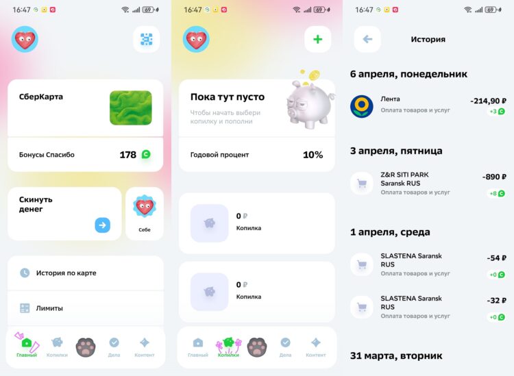 В приложении много полезных функций. Фото.