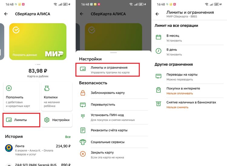 Лимиты устанавливаются через родительское приложение. Фото.
