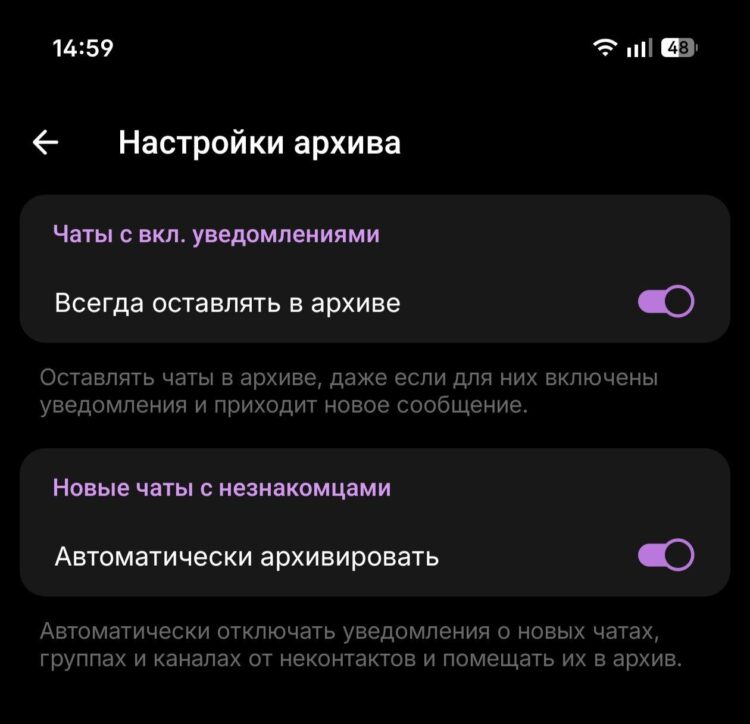 У архива есть несколько полезных настроек. Фото.