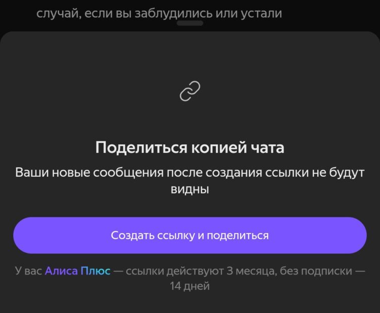 Скриншоты больше не нужны — есть кнопка «Поделиться». Фото.