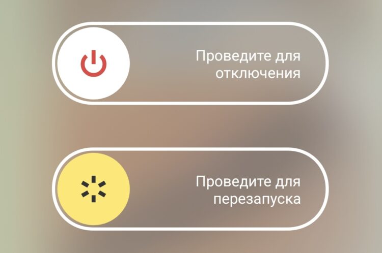 Возможно, на вашем смартфоне придется провести по экрану, а не нажать. Фото.