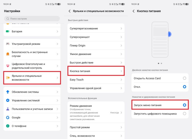 Это комбинация моего смартфона. Фото.