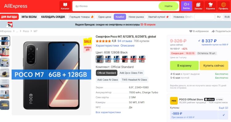 Лучшее бюджетное решение прямо сейчас. Фото.