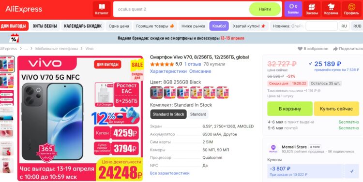 Свежий камерофон для экономных. Фото.