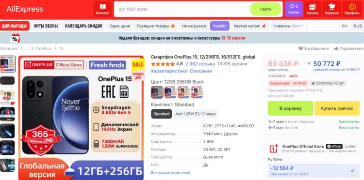 Главный камерофон 2026 года. Фото.