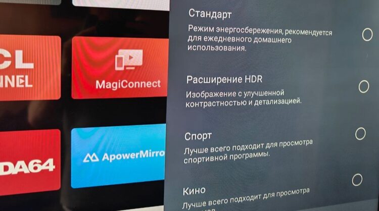 Для большего эффекта лучше настроить изображение через специальный режим. Фото.