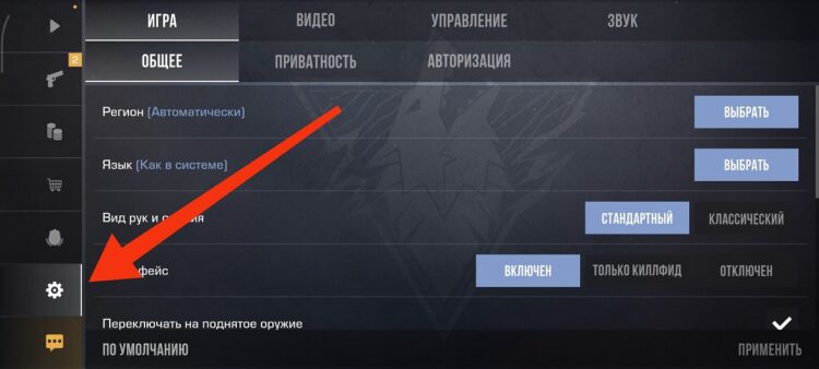Настройки располагаются здесь. Фото.