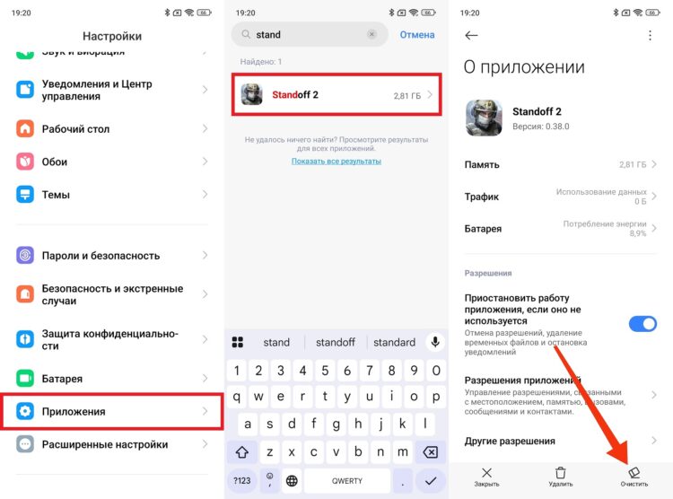 Очистка кэша решает большинство проблем. Фото.