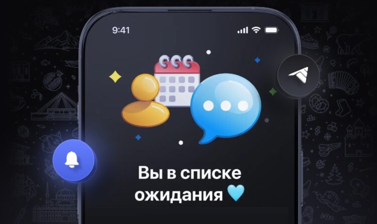 Telega ограничила вход новым пользователям. Изображение: Telega. Фото.