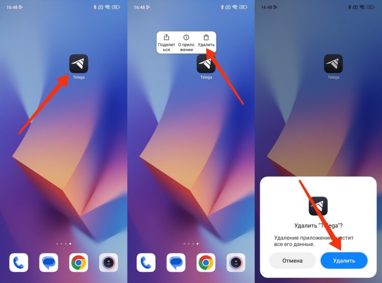 Это приложение лучше удалить. Фото.