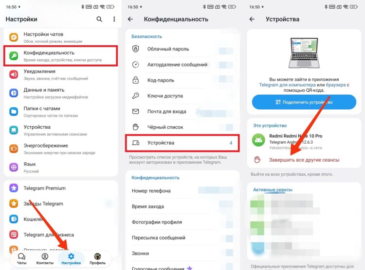 Сеанс в Telega нужно завершить через официальный Telegram. Фото.