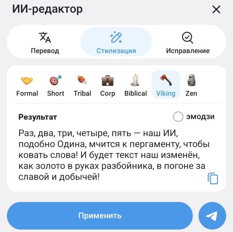 Вот так выглядит сам редактор на Android. Фото.