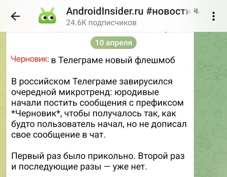 Об этом тренде мы писали в телеграм-канале AndroidInsider.ru. Фото.