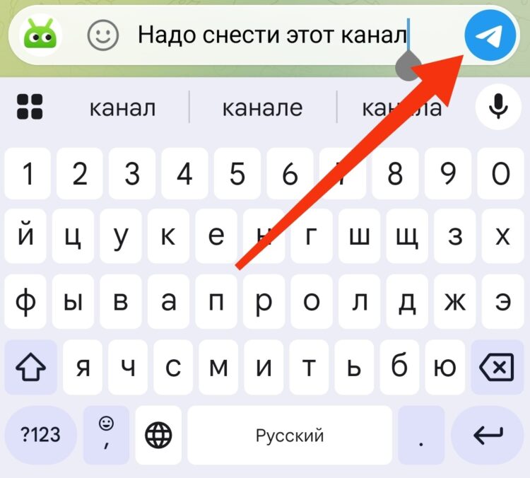 А можно его отправить. Фото.