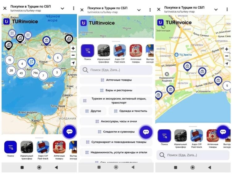 Точки приема СБП отмечены на карте. Фото.