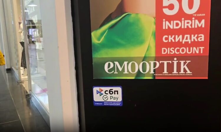 Наклейка СБП на двери магазина в Анталье. Изображение: atorus.ru. Фото.