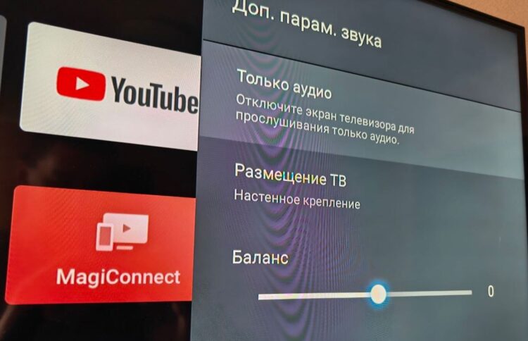 Качество звука нужно обязательно настроить перед просмотром. Фото.