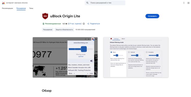 Отличный блокировщик рекламы, который не мешает работе сайтов. Фото.