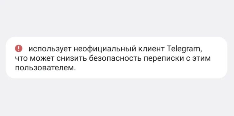 Сторонние клиенты могут быть небезопасны, но сам Telegram не против их использования. Фото.