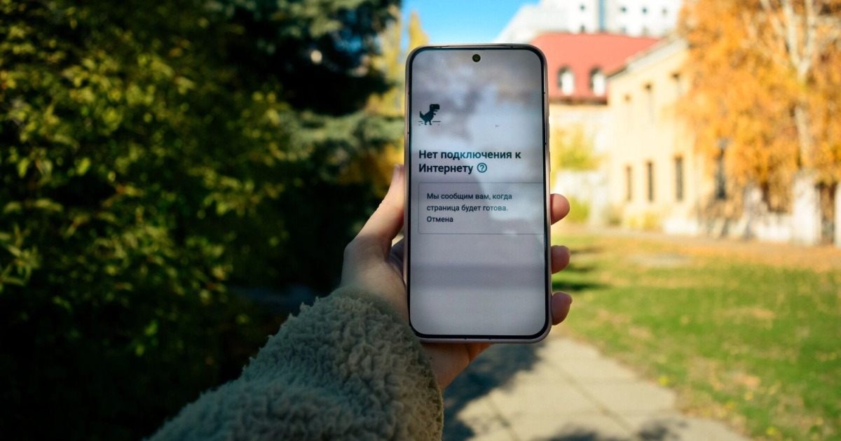 В Москве объявили даты отключения мобильного интернета