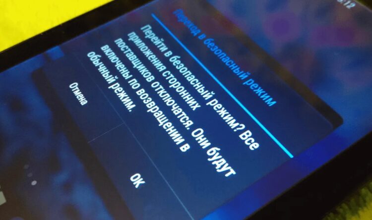 Вирусы удаляются в безопасном режиме. Фото.