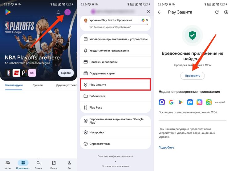 Защита от Google — это база. Фото.