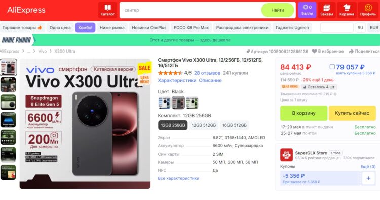 Зато на AliExpress ценник более чем гуманный. Фото.