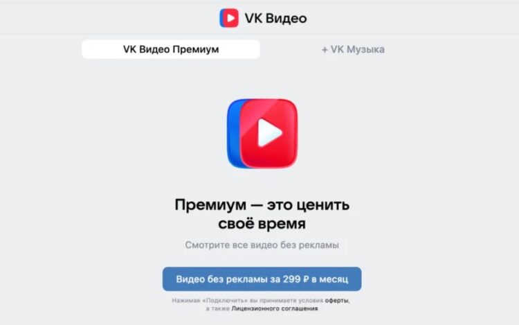 Оплатить можно на любом устройстве, где есть VK Видео. Фото.
