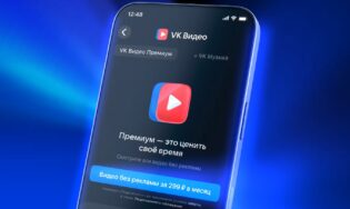 Обзор новой подписки от команды VK