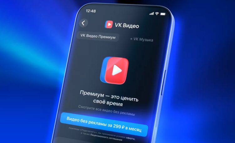 Обзор новой подписки от команды VK. Изображение: VK. Фото.