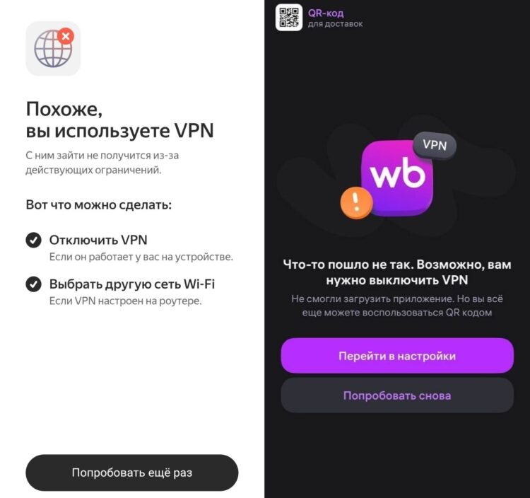 Вот такие сообщения теперь появляются повсеместно. Фото.