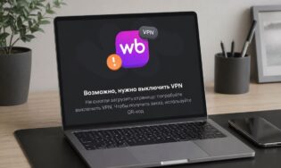 В Минцифры рассказали, почему российские приложения не работают с ВПН