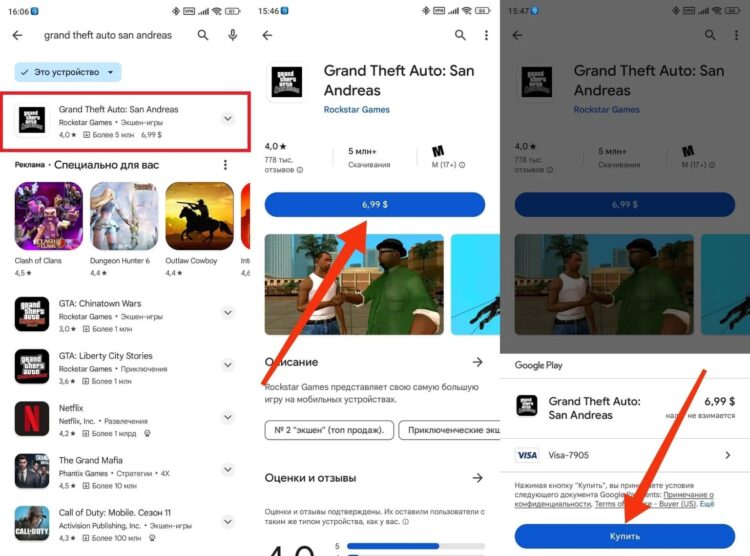 Теперь можно оплачивать покупки внутри Google Play или подписки на сервисы. Фото.
