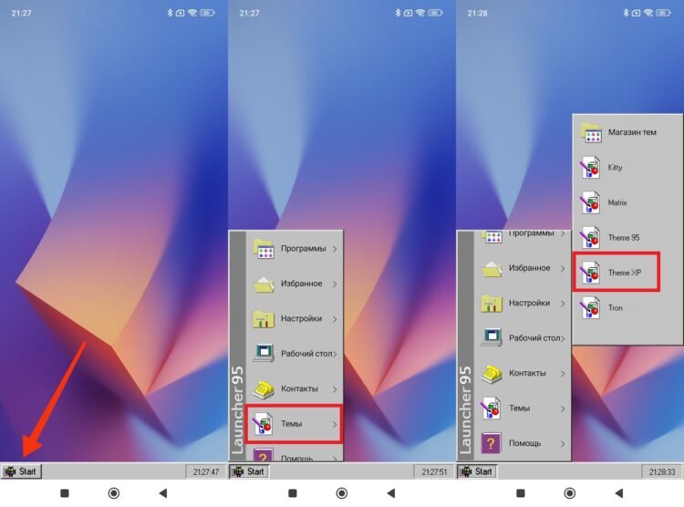 У лаунчера есть тема и под Windows XP. Фото.