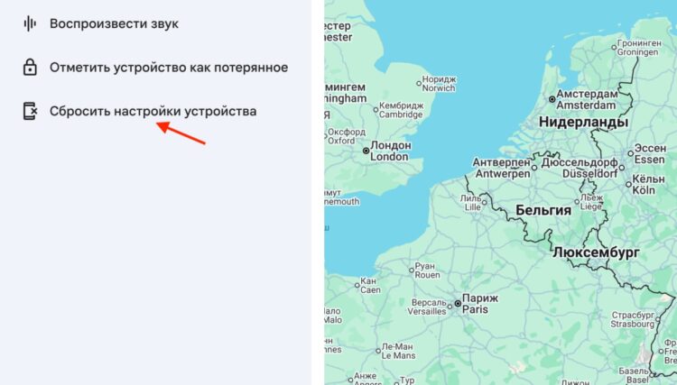 Для этого устройство должно быть в сети. Фото.
