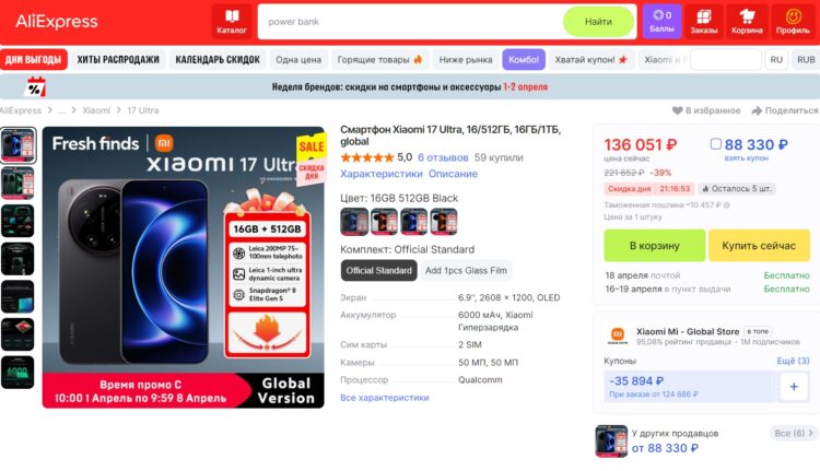 Смартфон стоит этих денег. Фото.