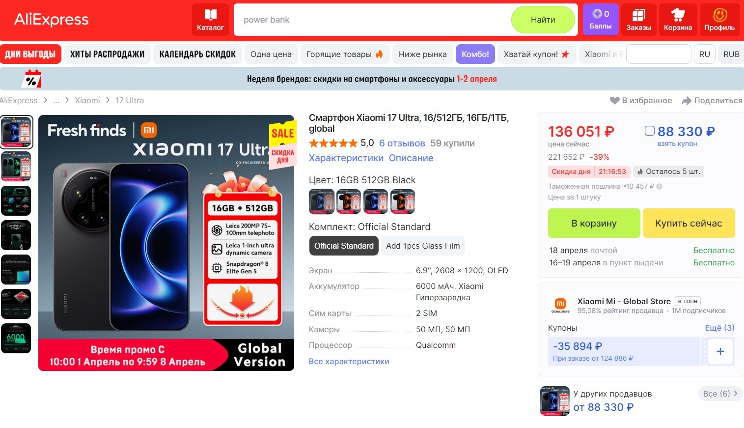 Смартфон стоит этих денег. Фото.