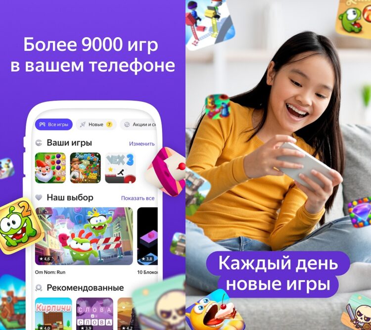 Платформа предлагает тысячи игр на любой вкус. Фото.